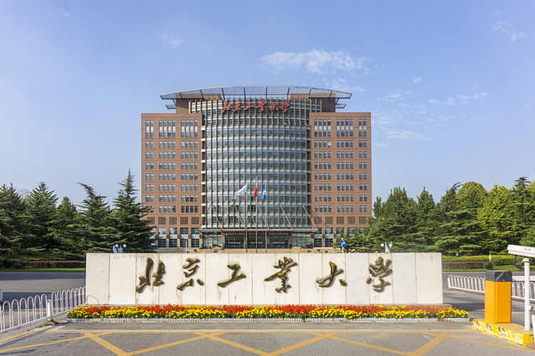 北京工业大学