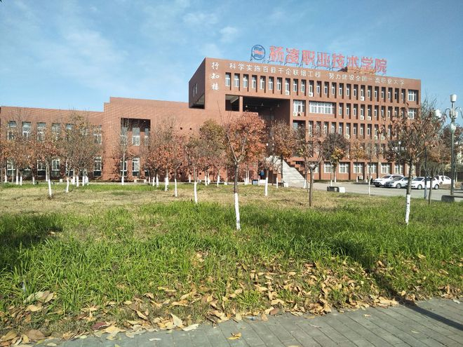 杨凌职业技术学院