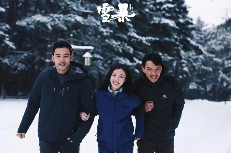 《雪暴》剧照