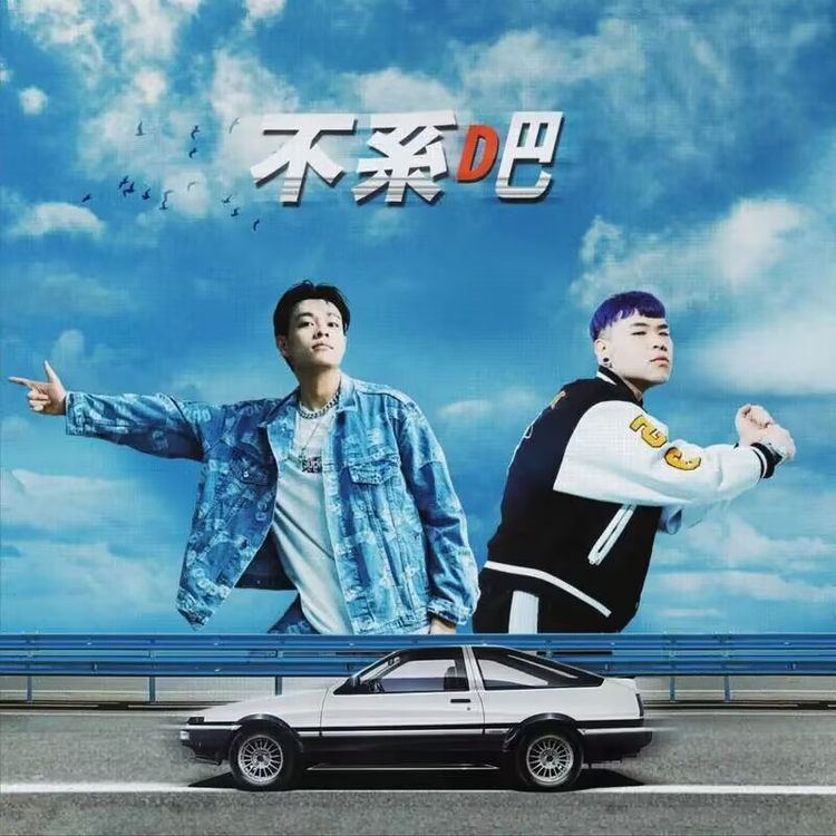 丁震