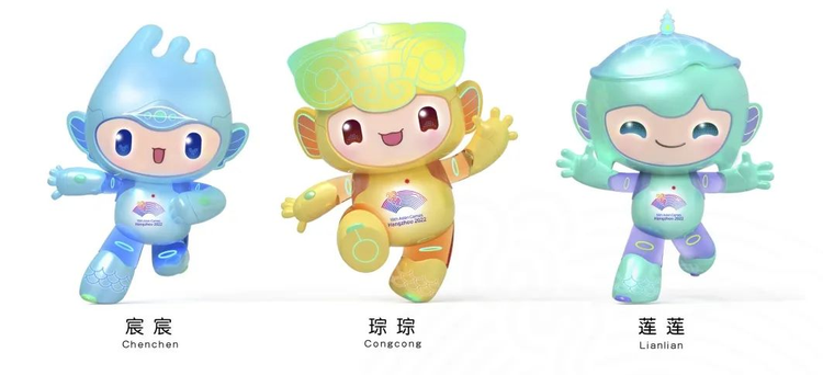 2022年杭州亚运会