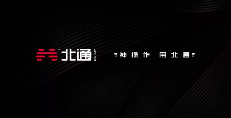 北通