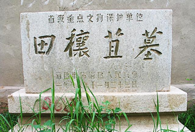 田穰苴