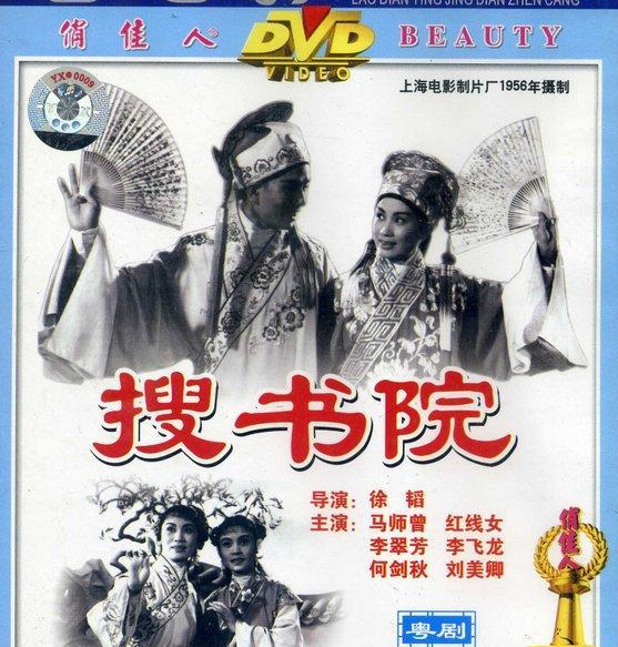 搜书院