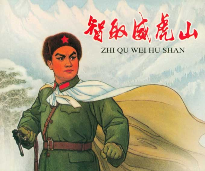 连环画