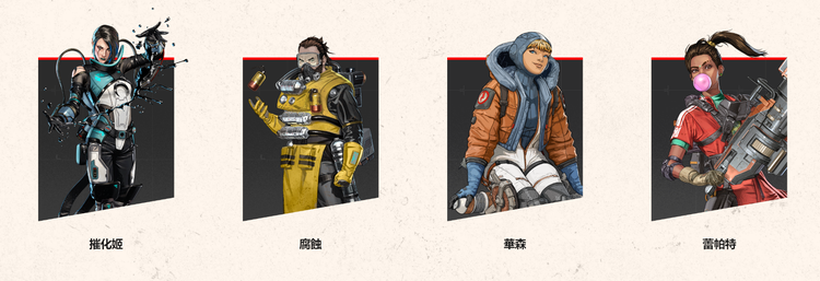 Apex英雄