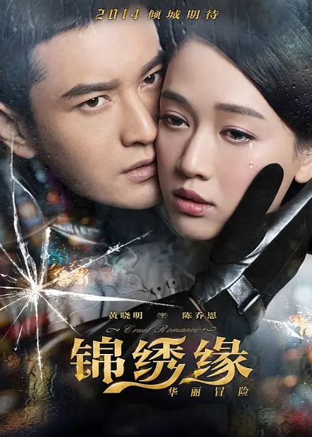 黄晓明