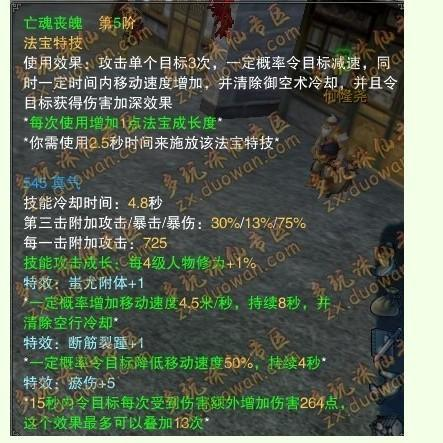 丧门剑
