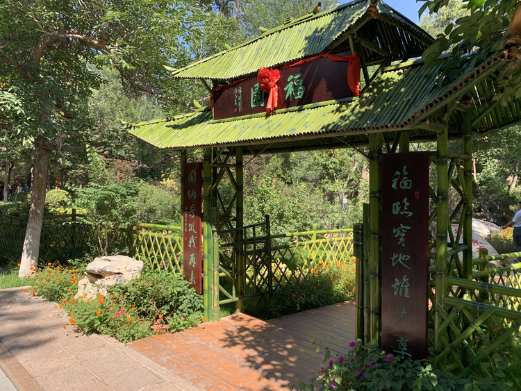 乌鲁木齐人民公园