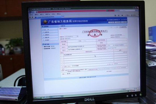 网络发票管理办法