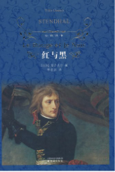 红与黑