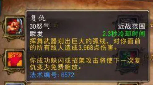 魔兽世界