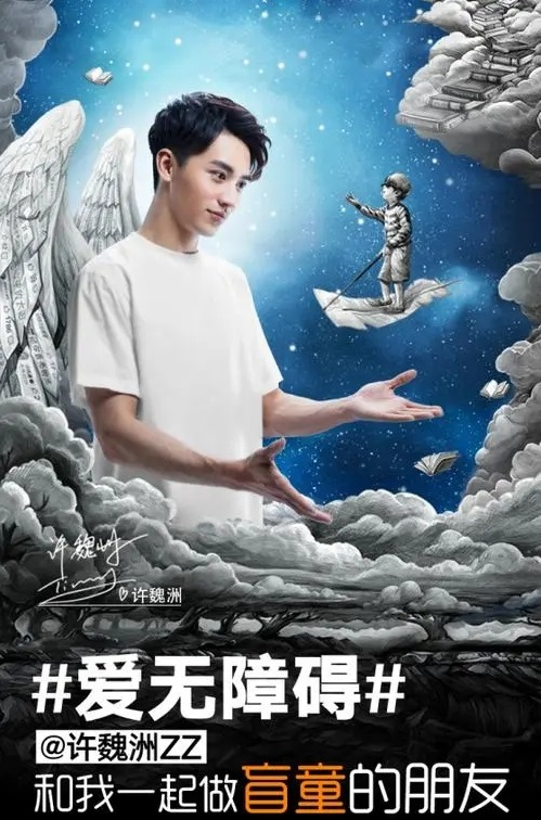 “光·爱”助盲公益基金.jpeg
