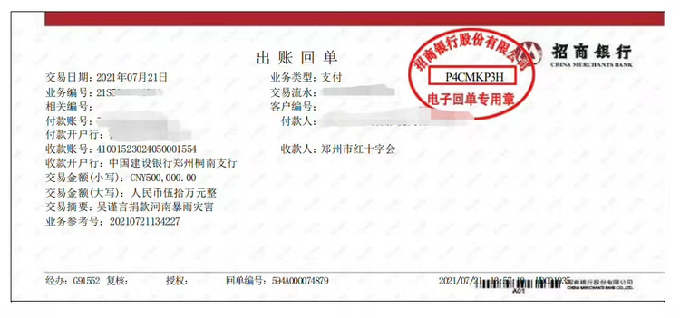 吴谨言