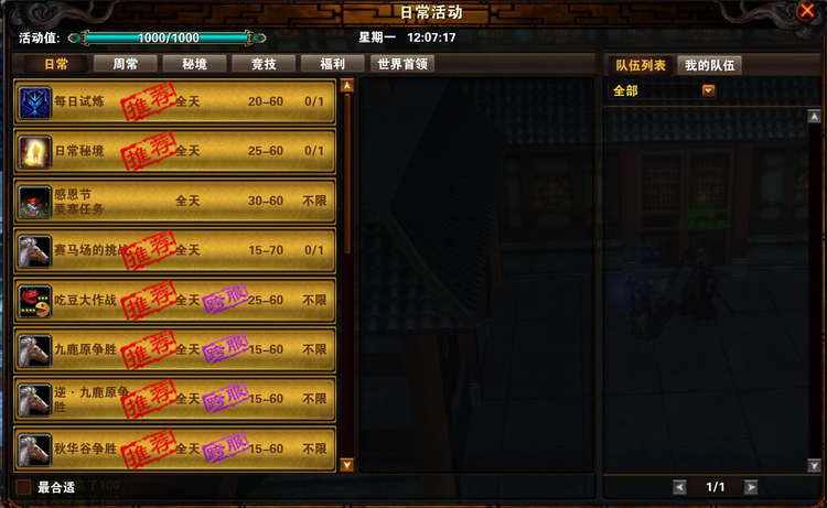九重天