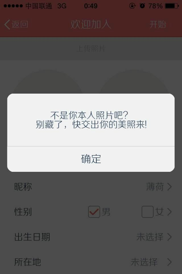脸谱[中国社交软件-脸谱]