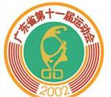 广东省运动会