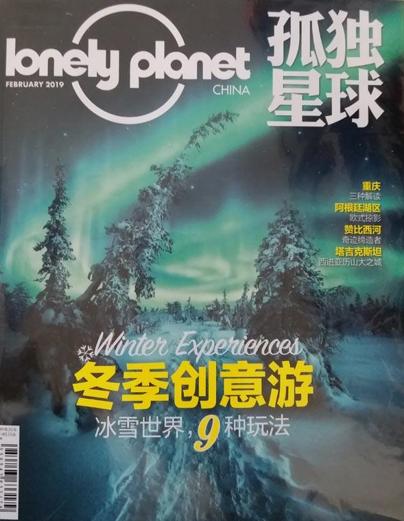 lp[旅游杂志《孤独星球》