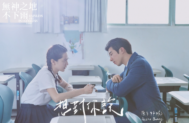 无神之地不下雨