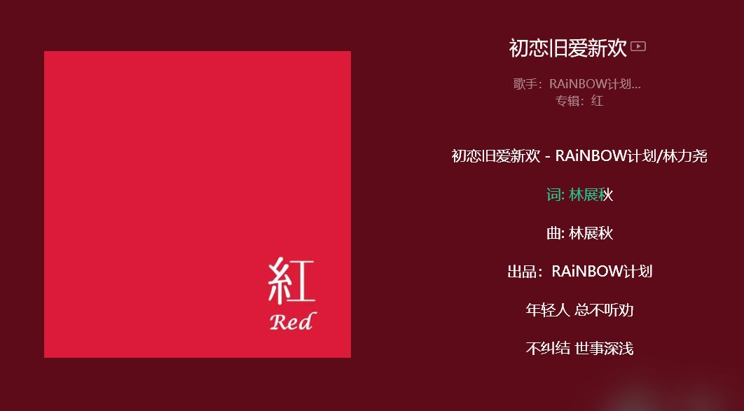 初恋旧爱新欢