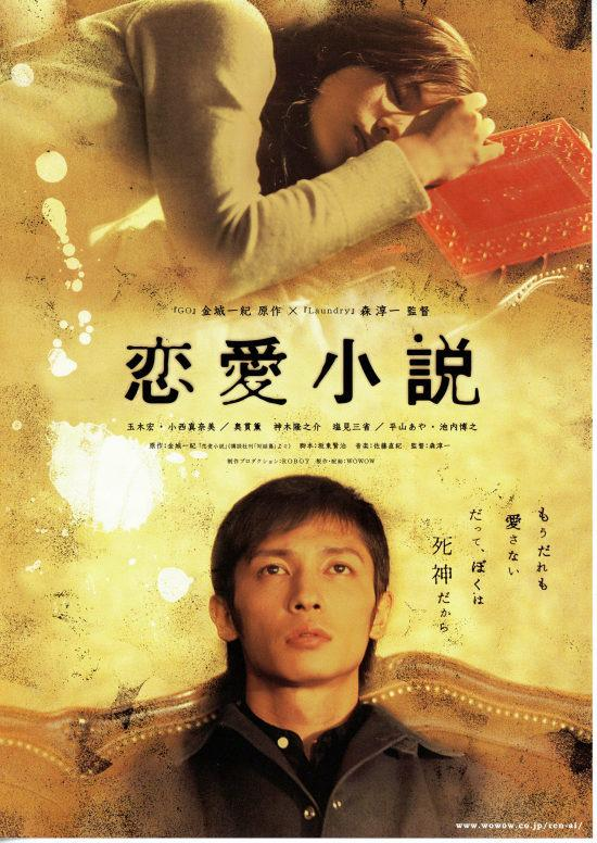 恋爱小说