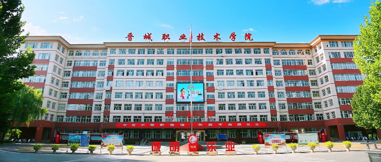 晋城市