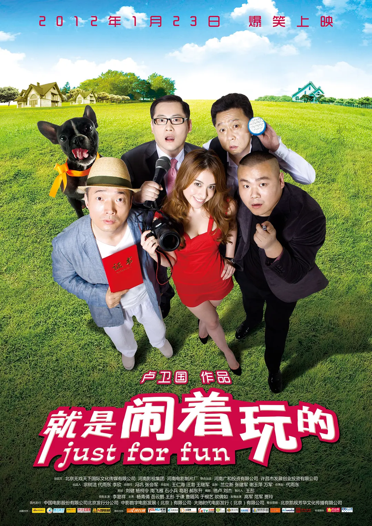 岳云鹏