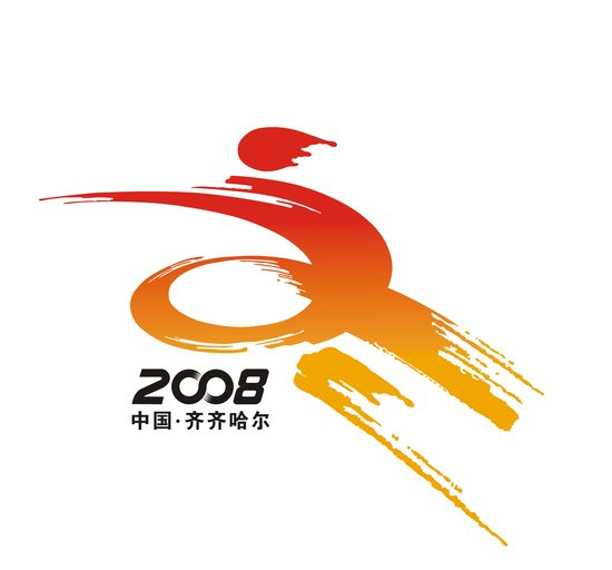 中华人民共和国冬季运动会