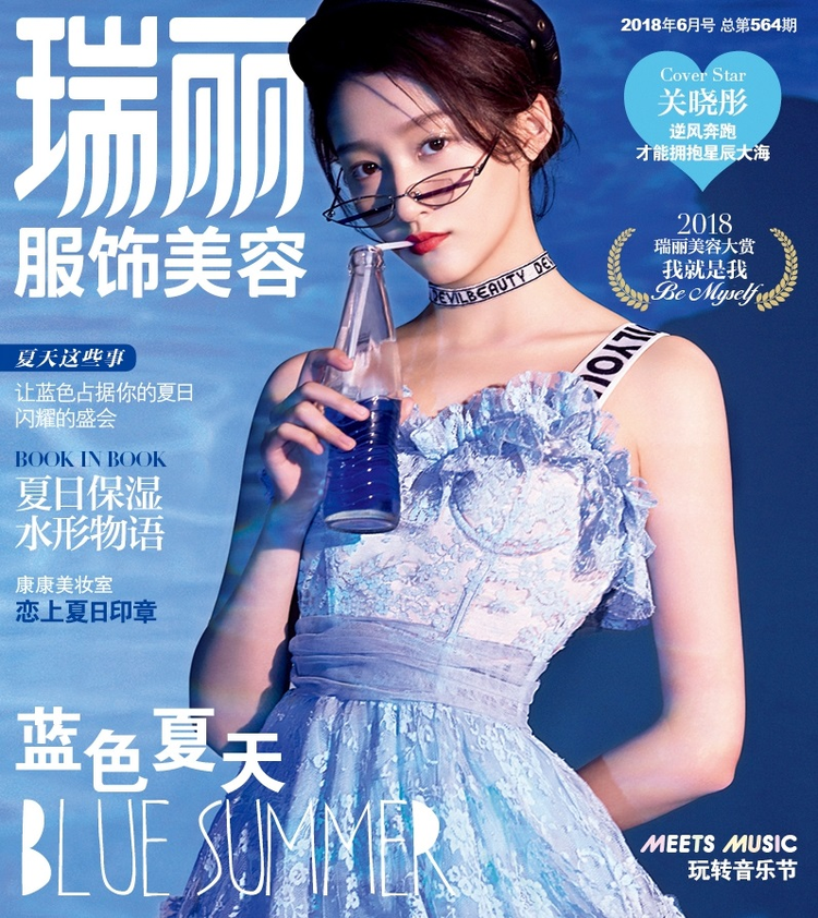 关晓彤
