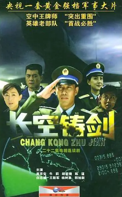 长空铸剑