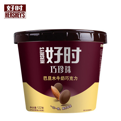 好时