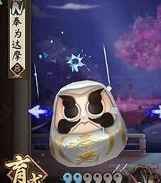 奉为达摩