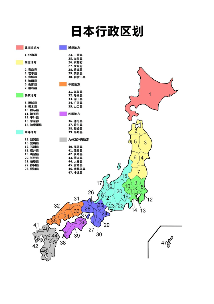 日本行政区划图.png