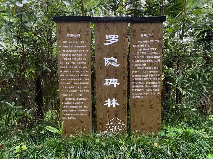 罗隐