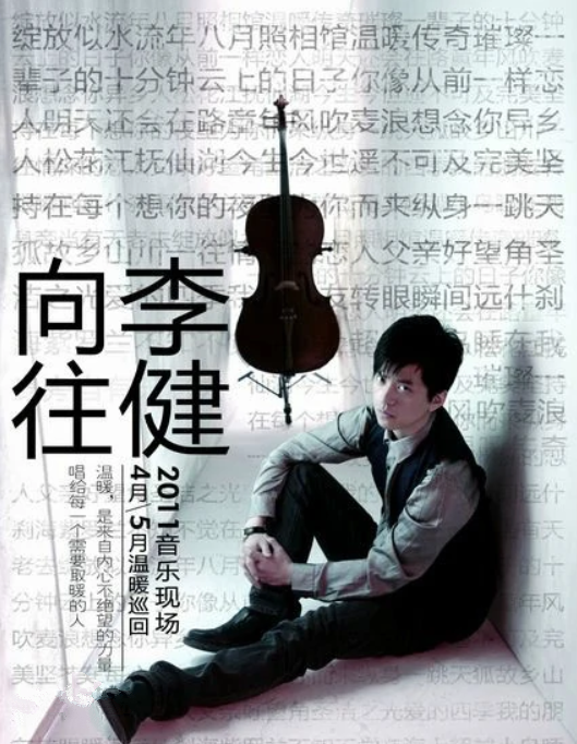 向往