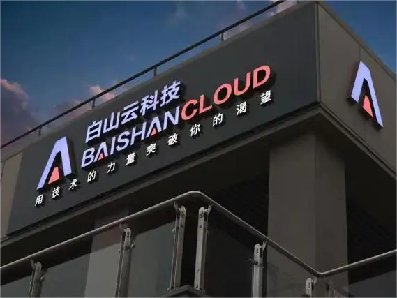 贵安新区