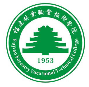 福建林业职业技术学院