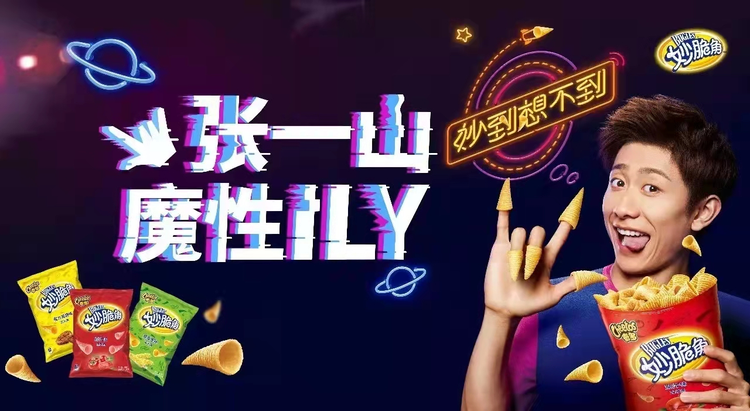 张一山