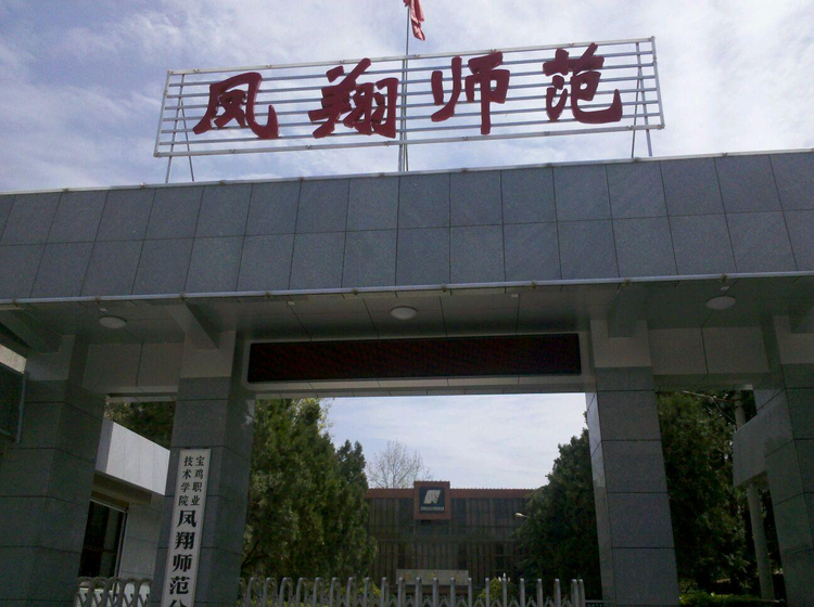师范.jpeg