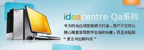 ideacentre