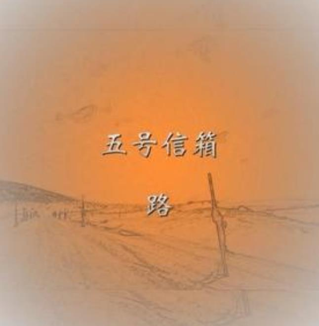 路