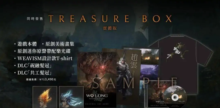 卧龙：苍天陨落