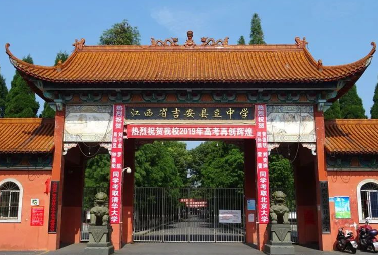 吉安县