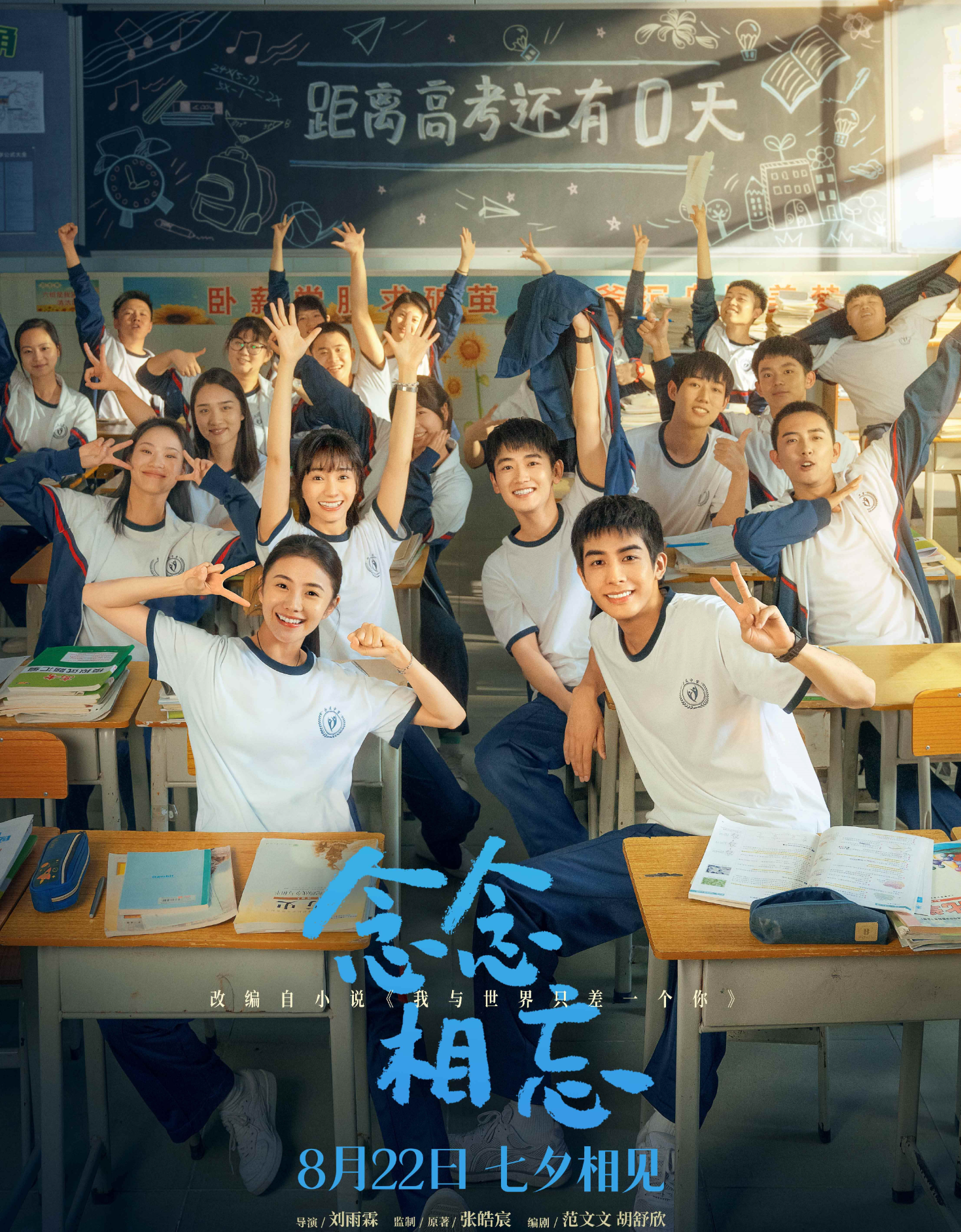 念念相忘