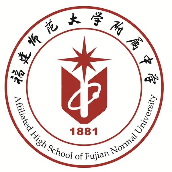 福建师范大学附属中学
