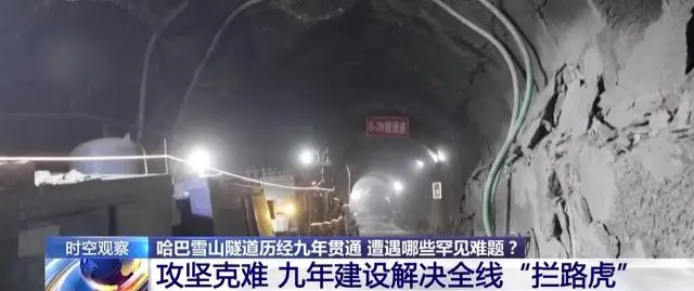 哈巴雪山