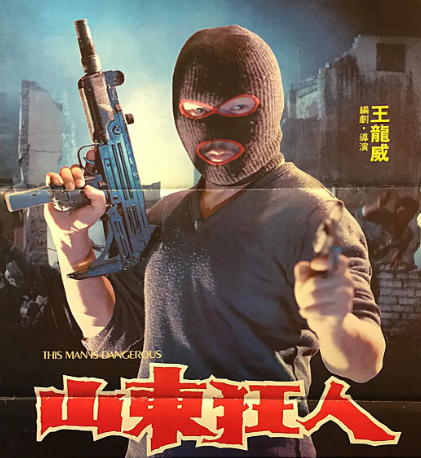 钱小豪