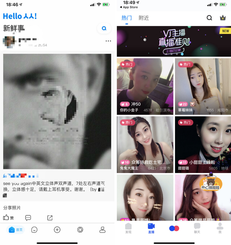 人人网