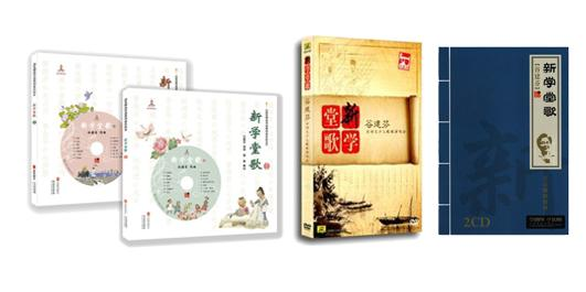 《新学堂歌》音乐绘本、DVD、CD