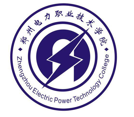 郑州电力职业技术学院